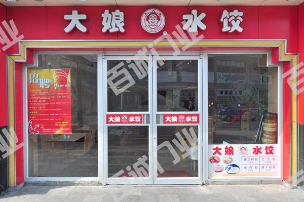 门业图片-肯德基门肯德基门价格，江苏肯德基门价格，肯德基门BC03/02图片