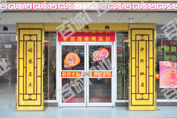 门业图片-肯德基门肯德基门价格，沈阳肯德基门，浙江肯德基门价格标准尺寸1900*2160图片