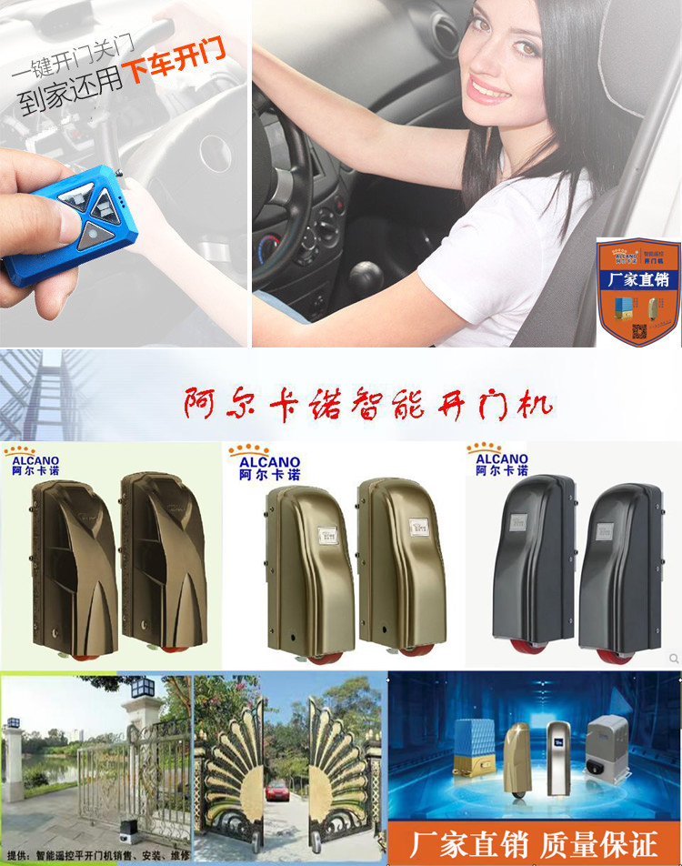 门业图片-阿尔卡诺诸暨地区阿尔卡诺开门机售后维修中心PM图片