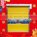 门业图片-惠城PVC电磁感应自动快速卷帘门FFMK-03图片