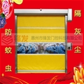 门业图片-龙门PVC电磁感应自动快速卷帘门FFMK-03图片