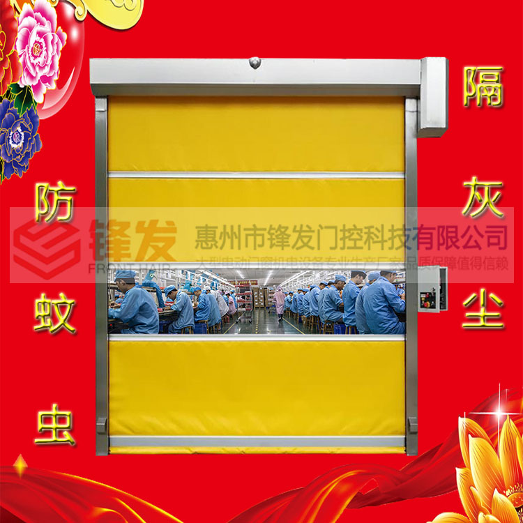 门业图片-防火卷帘门惠城PVC电磁感应自动快速卷帘门FFMK-03图片