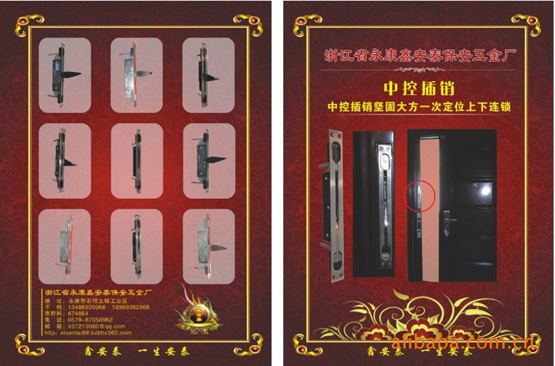 门业图片-插销中控插销A B C图片