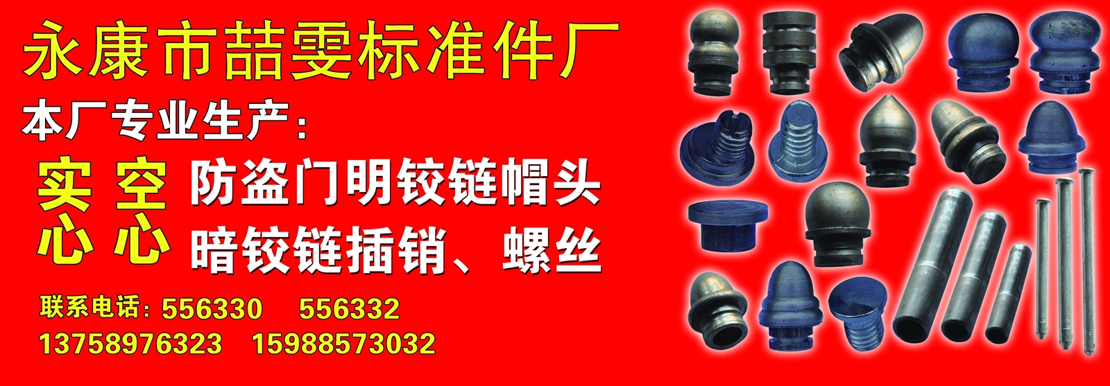 门业图片-铰链合页铰链合页wz-2图片