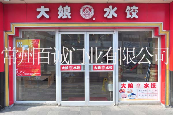 门业图片-建筑、肯德基门各种款式肯德基门、肯德基大门、肯德基式门、肯德基门制作等等。标准尺寸1900*2160图片