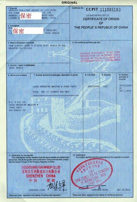 门业图片-代办产地证代办产地证，一般产地证CO/普惠制产地证FA65959*图片