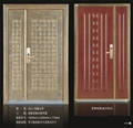 门业图片-豪华别墅防盗门豪华别墅防盗门图片