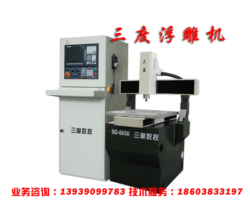 门业图片-红木雕刻机sd6050sd6050图片