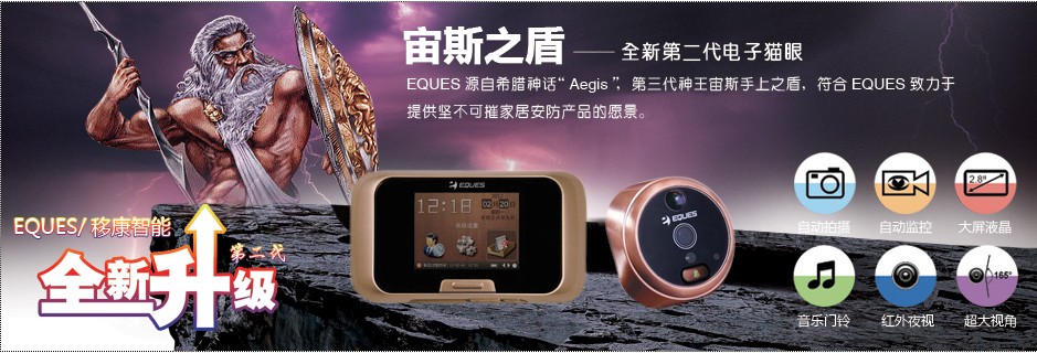 门业图片-门铃，可视门铃，电子猫眼移康智能猫眼 电子猫眼全国招商第二代图片