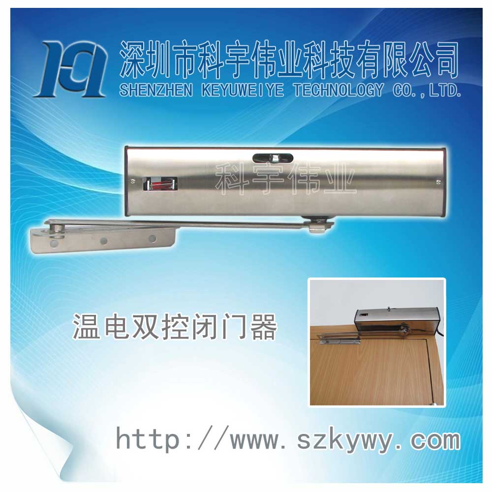 门业图片-常开式防火门控制装置防火门电动闭门器GA93-3C图片