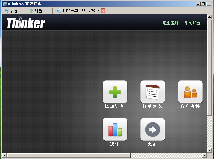 门业图片-简易版订单系统简易版订单系统thinker图片