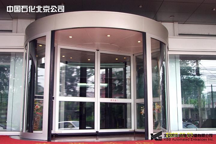 门业图片-旋转门旋转门厂家 旋转门价格 凯必盛亚洲*大自动门厂家 面向全国销售KA220图片