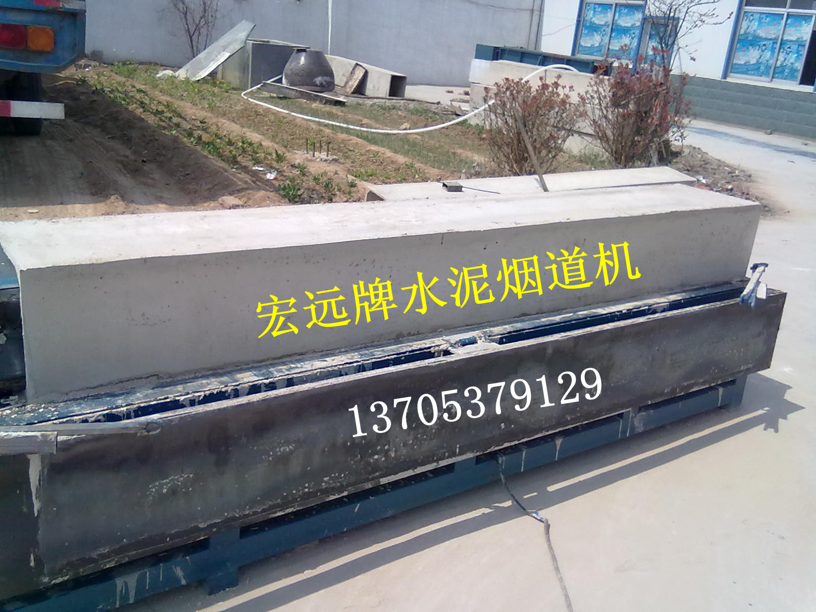门业图片-冷压机宏远牌烟道管生产线小机器大利润250*250图片