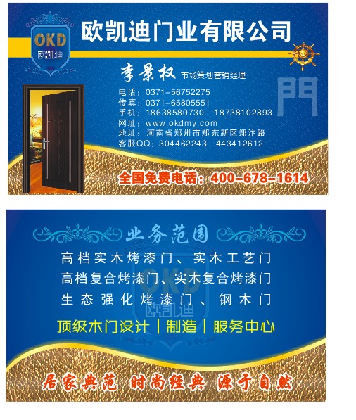 门业图片-高档实木复合烤漆门欧凯迪门业供应高中低档实木复合烤漆门自定图片