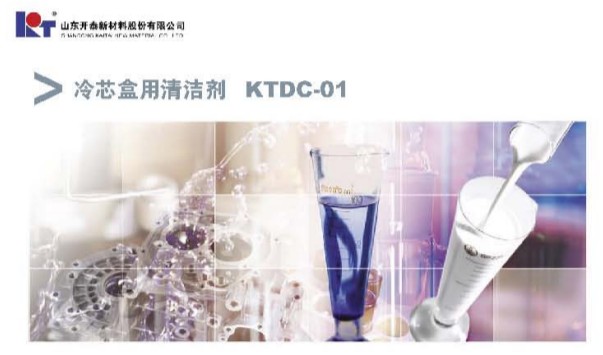 门业图片-脱模剂冷芯盒用脱模剂  KTRC-01KTRC-01图片