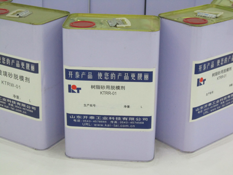 门业图片-脱模剂树脂砂用脱模剂 KTRR-01KTRR-01图片