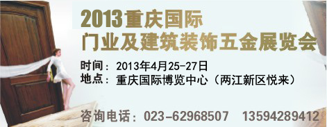 门业图片-展会供应2013重庆门业展3*3图片