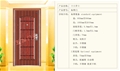 门业图片-防盗门 进户门FAM1021图片