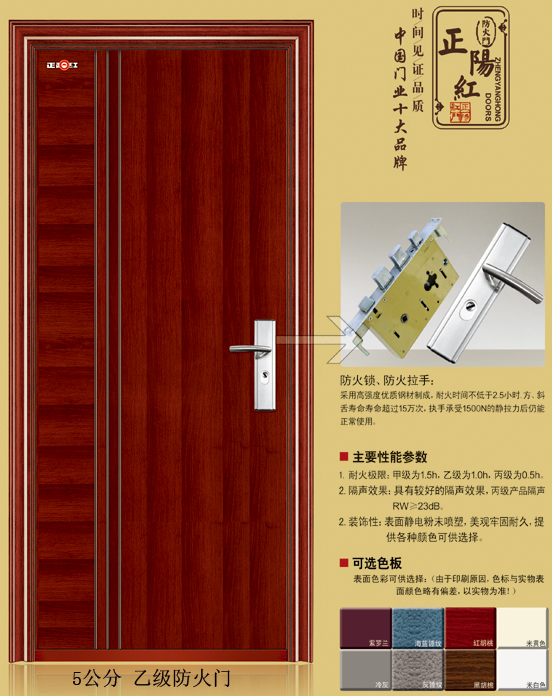 门业图片-正阳红钢质乙级防火门将军门 乙级防火门2050*960*50图片