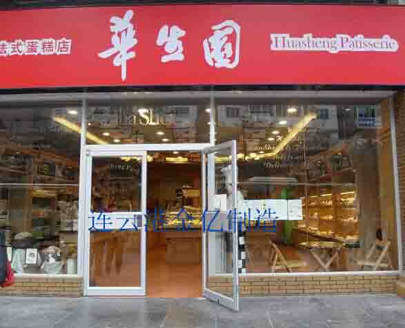 门业图片-铝合金门重庆肯德基门标准规格1900*2160图片