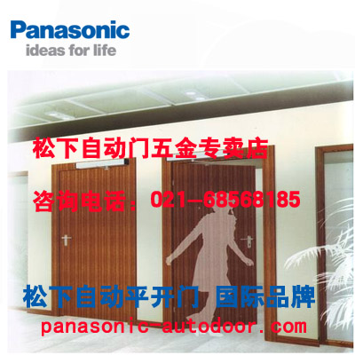 门业图片-开门机松下90度平开门机总代理松下图片