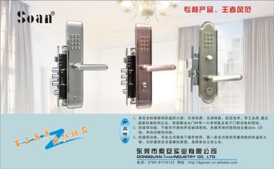 门业图片-防盗密码门锁索安品牌335X65X18MM图片