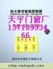 门业图片-厂家维修防火卷帘门控制箱各种防火卷帘门图片