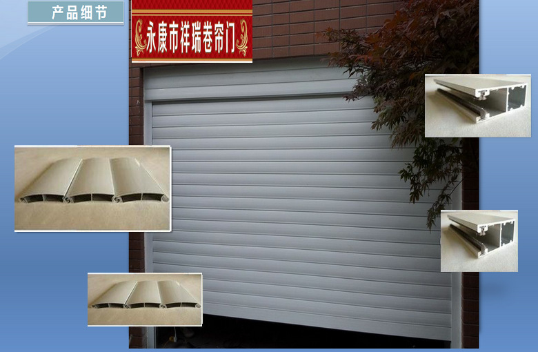 门业图片-铝合金型材卷帘门永康市铝合金型材卷帘门定做永康电动铝合金卷帘门定做50型铝合金图片