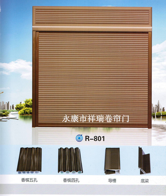 门业图片-铝合金型材卷帘门永康香槟金型材卷帘门定做永康电动香槟金卷帘门安装R-801图片