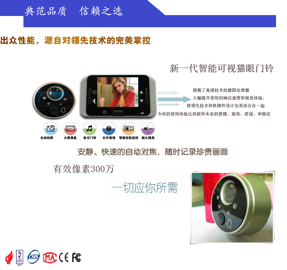 门业图片-电子猫眼门铃防盗门可视猫眼门铃/ 电子猫眼/电子猫眼/红外夜视/拍照储存ERWT图片