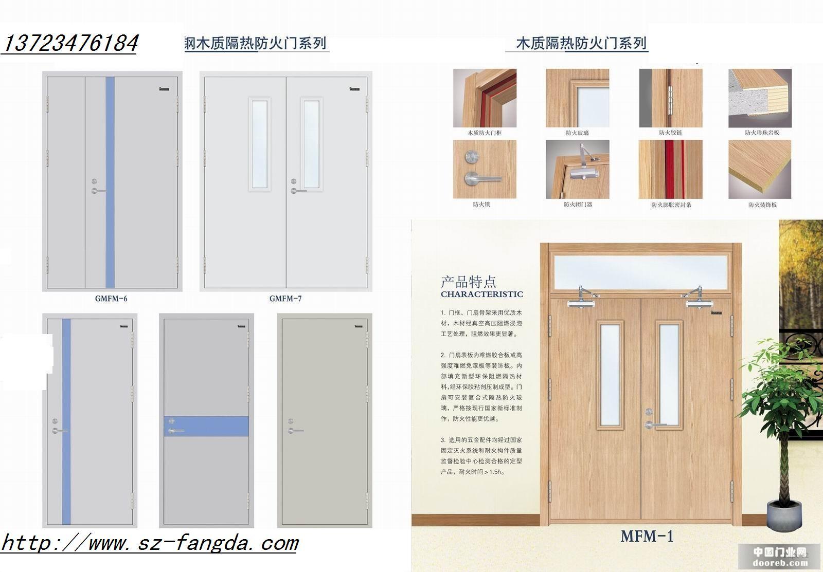 门业图片-深圳防火门厂深圳市防火门厂深圳市防火门厂图片