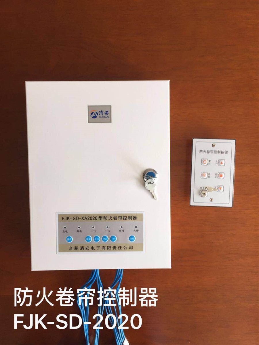 门业图片-防火卷帘控制器等相关产品防水型防火卷帘控制器FJK-SD-XA2020型FJK-SD-XA2020图片
