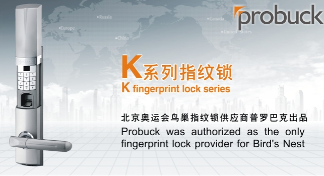 门业图片-指纹锁普罗巴克指纹锁 K款指纹锁 K款图片