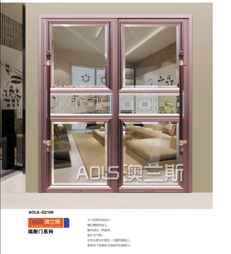 门业图片-阳台隔断AOLS-G2106非标门图片