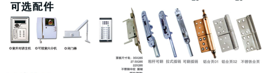 门业图片-门配门配02图片