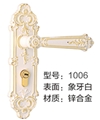 门业图片-精品室内门锁系列1004图片