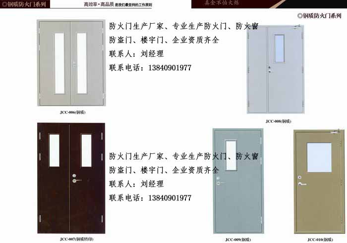 门业图片-防火门长海县防火窗 长海县防火门厂家 本溪防火门乙级防火门1500*2100图片