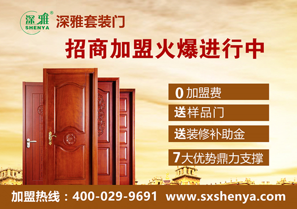 门业图片-木门木门加盟品牌 木门加盟代理 挣钱不分淡旺季，开店就赚钱！JM图片