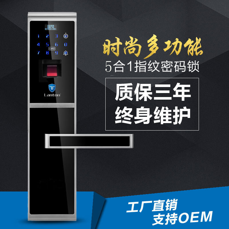 门业图片-指纹锁蓝盾指纹锁  直板时尚多功能指纹密码锁LT-7000F图片