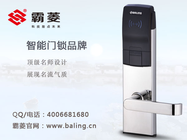 东莞宾馆门锁