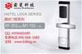 门业图片-酒店电子IC卡锁品牌，霸菱科技，行业排名NO1RF-203图片