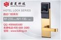门业图片-酒店智能门锁进口品牌专业厂家，霸菱科技诚邀加盟RF-230图片