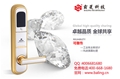 门业图片-霸菱酒店智能锁品牌，一流品质，专业服务RF-272图片