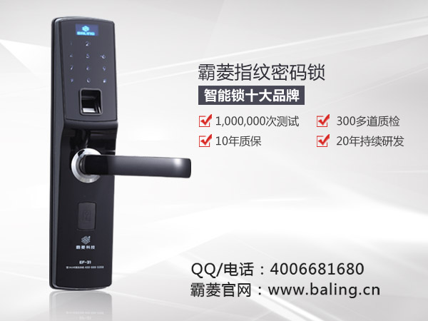 门业图片-指纹锁河源指纹锁厂家，品牌防盗家用指纹密码锁生产厂家批发ZF-15图片