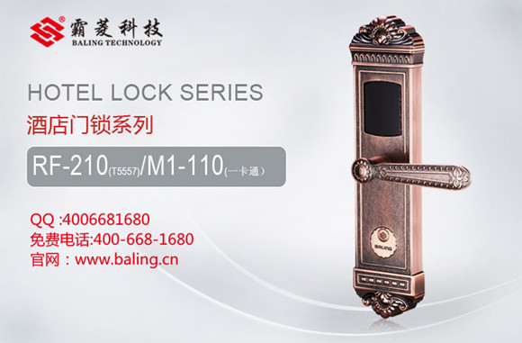 门业图片-酒店锁酒店智能IC卡锁品牌，霸菱科技，行业排名NO1RF-210图片