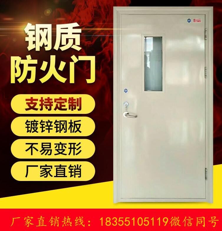 门业图片-钢质防火门合肥价格*便宜的防火门厂家甲乙丙图片