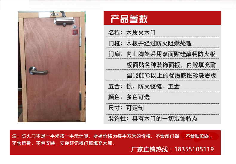 门业图片-木质防火门合肥防火门厂家甲乙丙图片