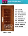 门业图片-高端防盗门cfw-9021图片