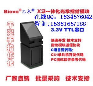 门业图片-指纹模块指纹模块厂家 指纹模块价格 求购指纹模块X3X3-一体指纹模块图片