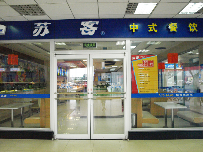 门业图片-肯德基门肯德基门制作/肯德基门加工/肯德基门专业厂家1900*2160图片